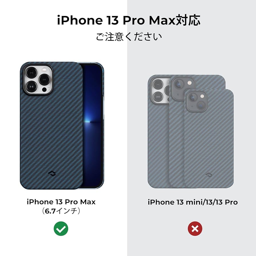PITAKA iPhone 13mini用　MagSafe対応 Amazon.co.jp: 「PITAKA」iPhone 13 Pro Max 対応 ケース MagEZ
