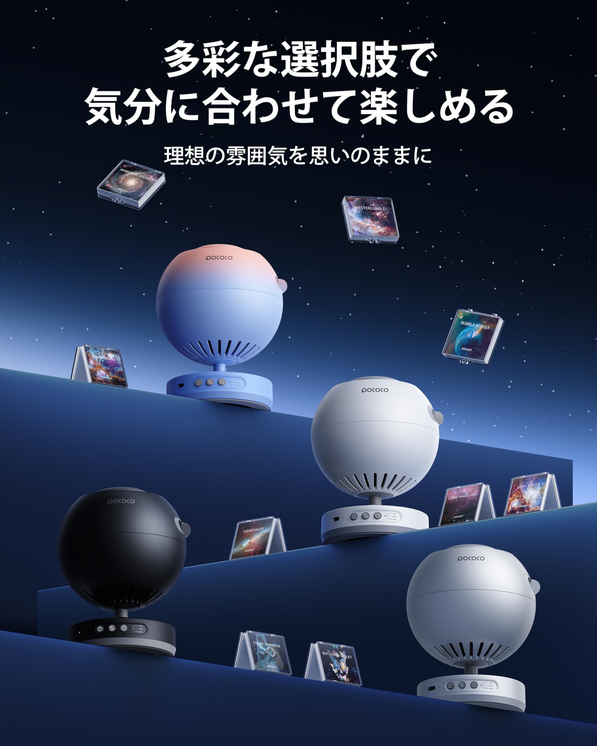 Amazon.co.jp: POCOCO Home Planetarium Star Projector Light