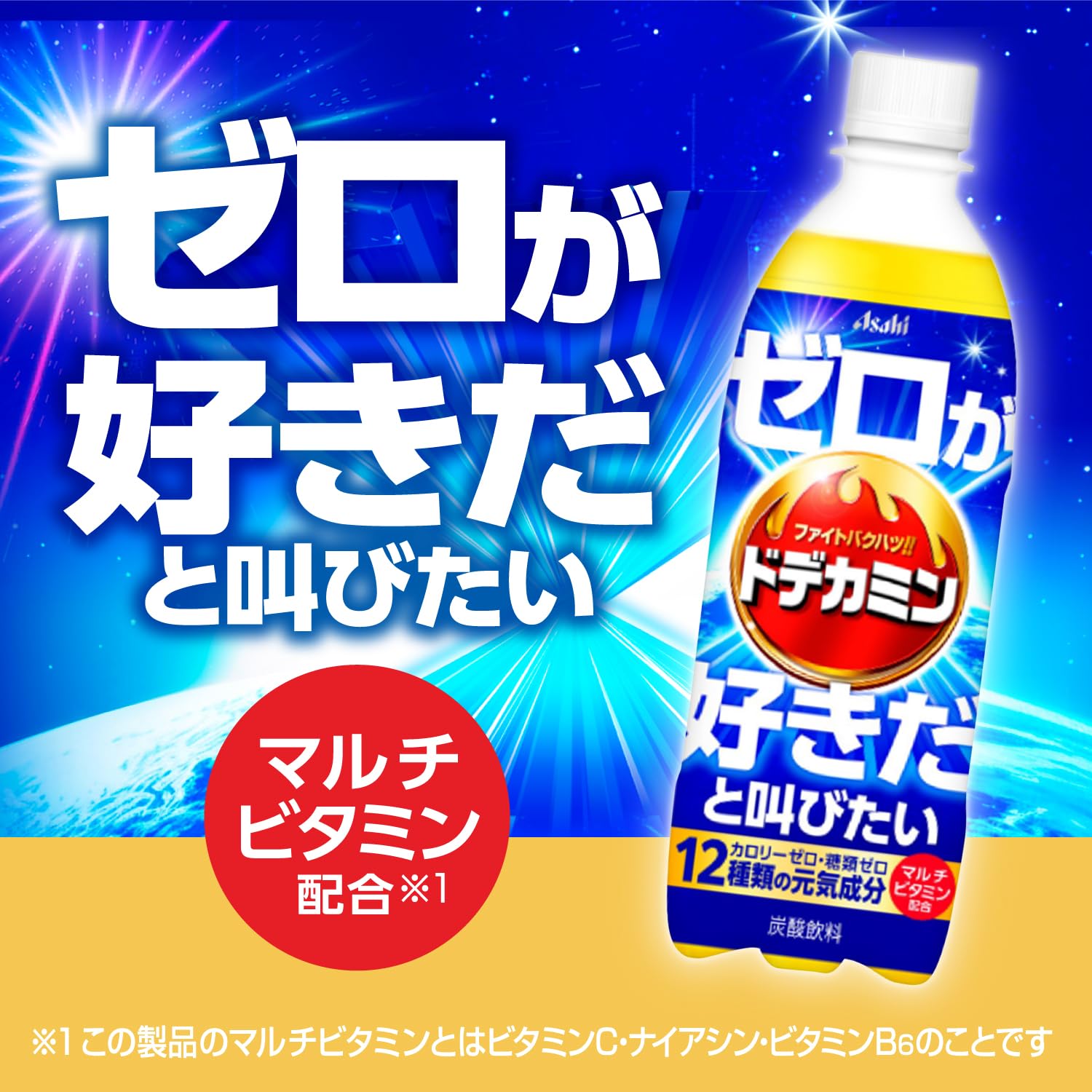 Amazon.co.jp: ドデカミンのゼロが好きだと叫びたい 500ml×24本