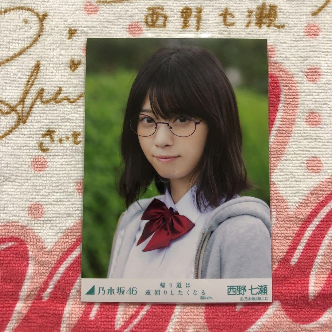 Amazon.co.jp: 乃木坂46 西野七瀬 帰り道は遠回りしたくなる