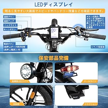HOUPET電動自転車 公道走行可能】Houpet 電動自転車 20インチ 極太タイヤ20×4.0