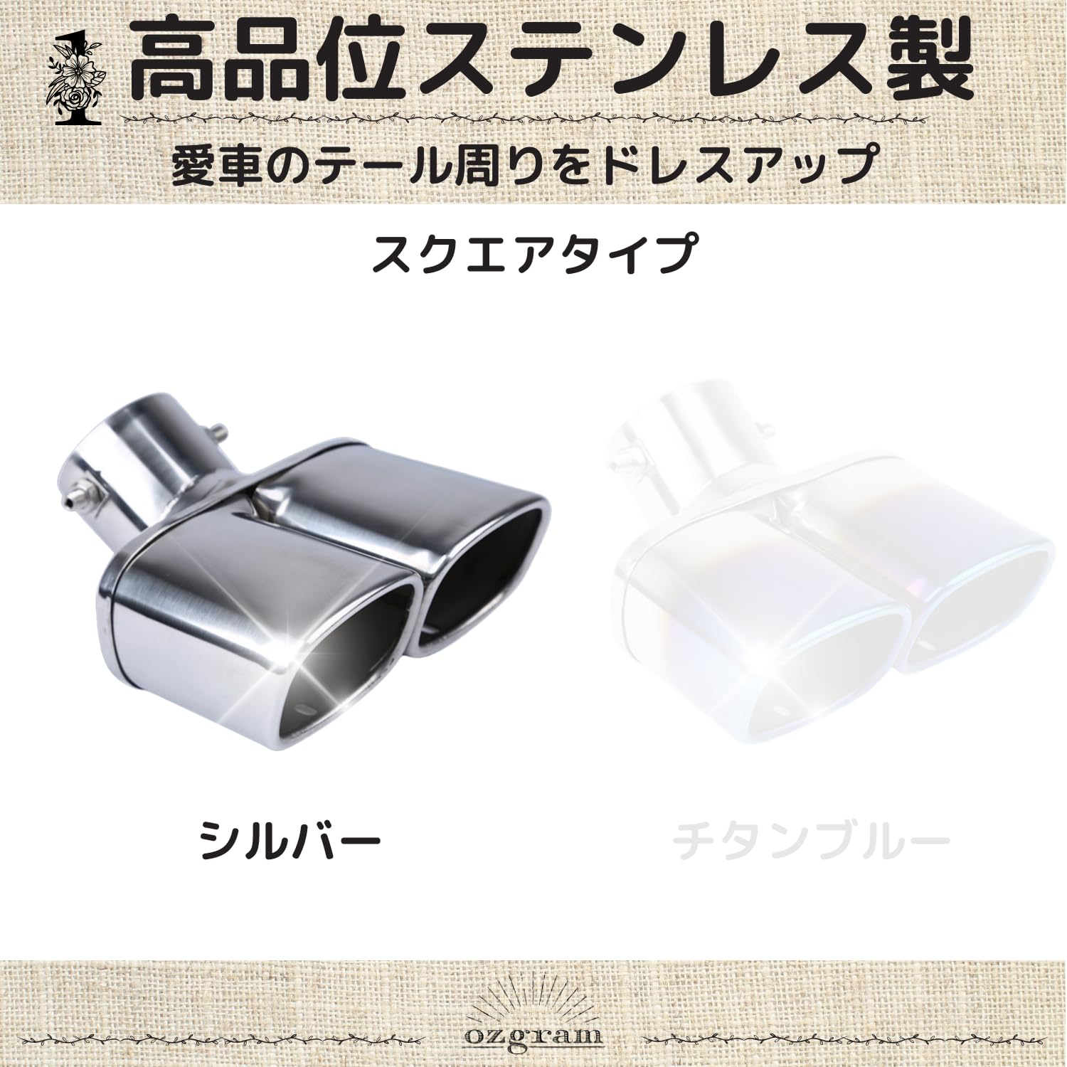 Amazon | ozgram 車用品 デュアル ツイン 2本出し マフラーカッター