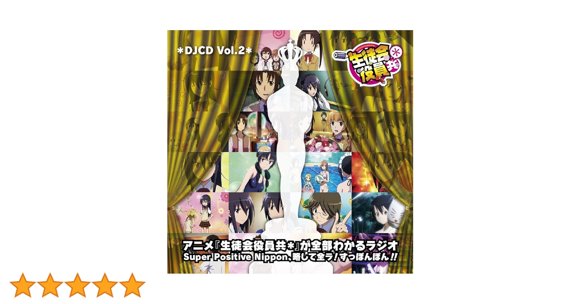 DJCD ラジオに松岡との出会いを求めるのは間違っているだろうか 2階層 ダンまち』Webラジオ「ラジオに松岡との出会いを求めるのは