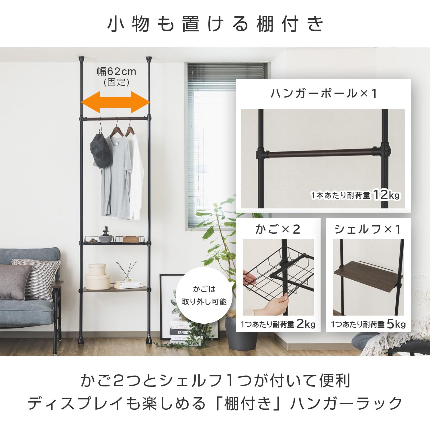 Amazon|ドウシシャ 省スペースに設置可能な突っ張りハンガーラック 棚 Amazon|ドウシシャ 省スペースに設置可能な突っ張りハンガーラック 棚