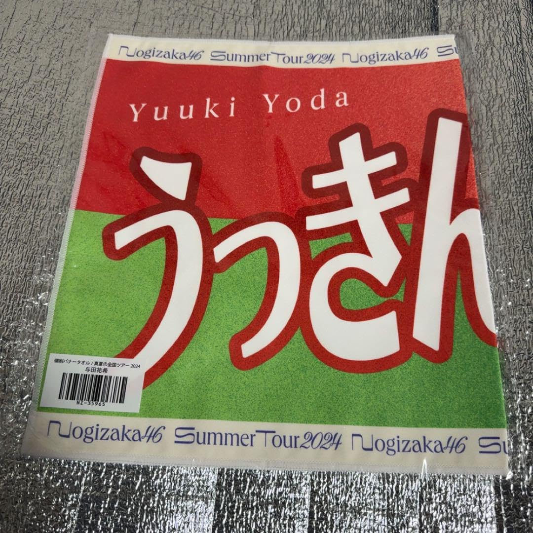 Amazon.co.jp: 乃木坂46 真夏の全国ツアー パリ バナータオル 与田祐希