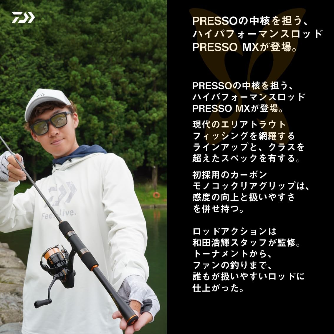 Amazon | ダイワ(DAIWA) トラウトロッド PRESSO(プレッソ) MX