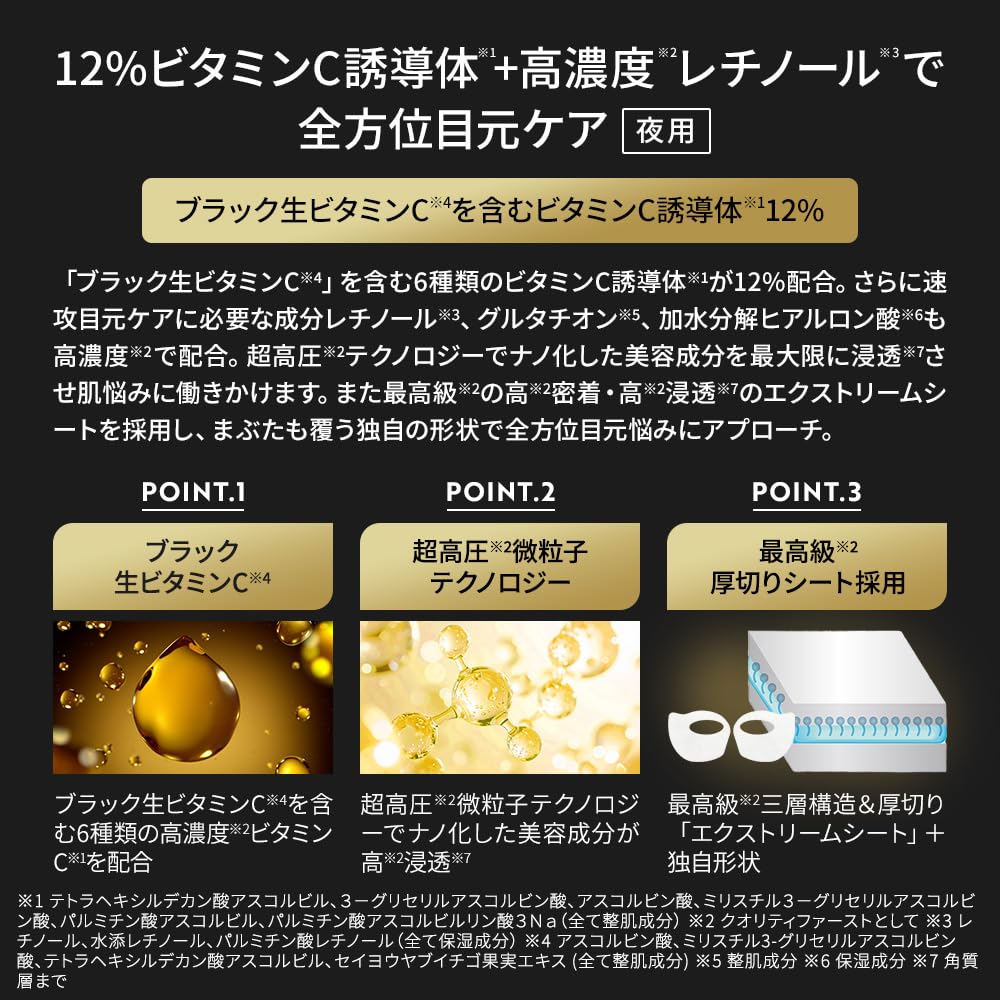 Amazon.co.jp: クオリティファースト ダーマレーザー アイシート 目元