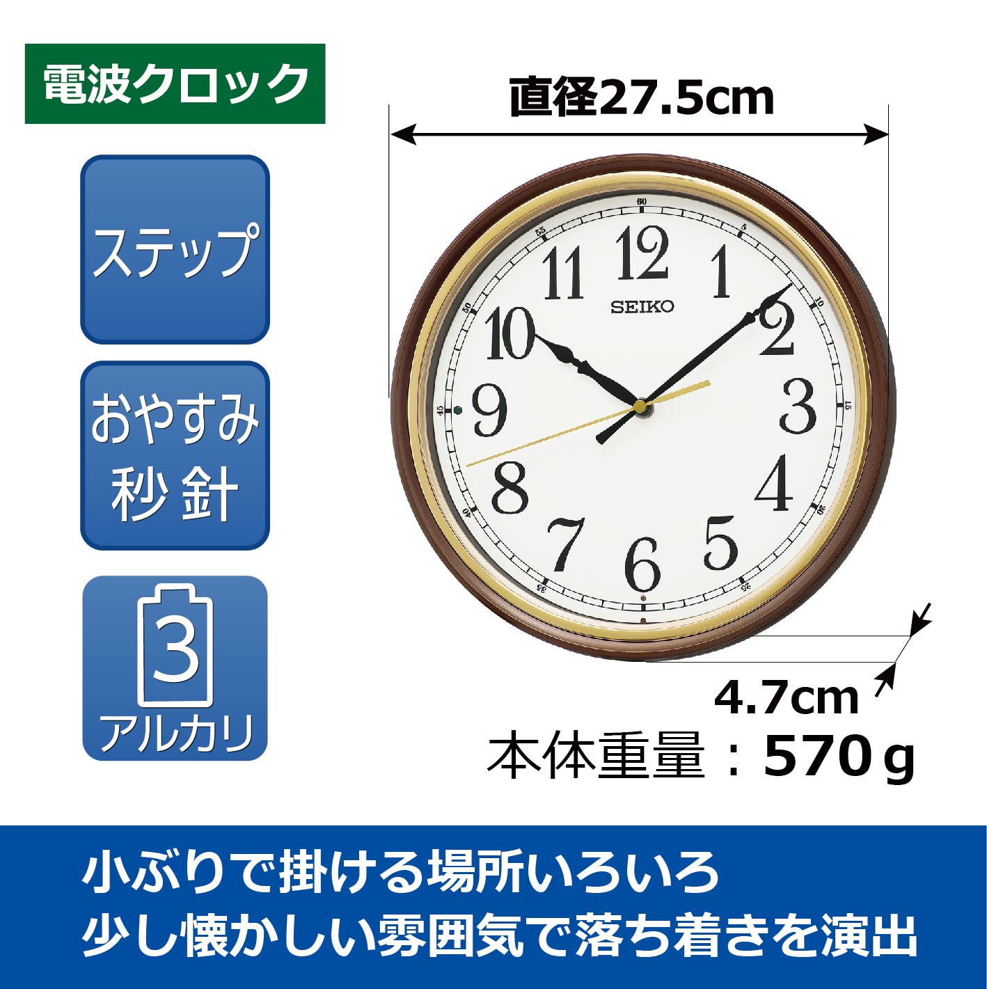 Amazon.co.jp: セイコークロック 掛け時計 電波 茶メタリック 直径275