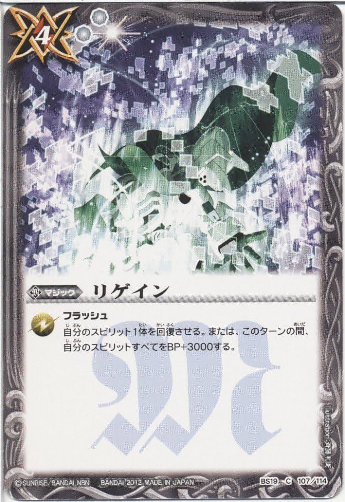 Amazon.co.jp: バトルスピリッツ/第19弾 剣刃編 第1弾 【聖剣