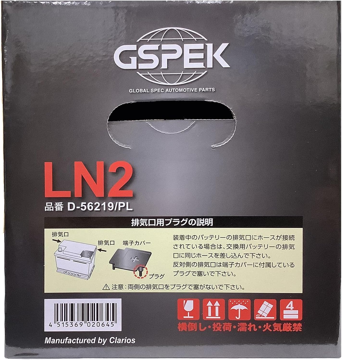 バッテリー LN2 互換品 対応車種 【 スズキ ランディ 6AA-ZWR95C 令和4年8月～ 標準地/寒冷地仕様車共通 4WD