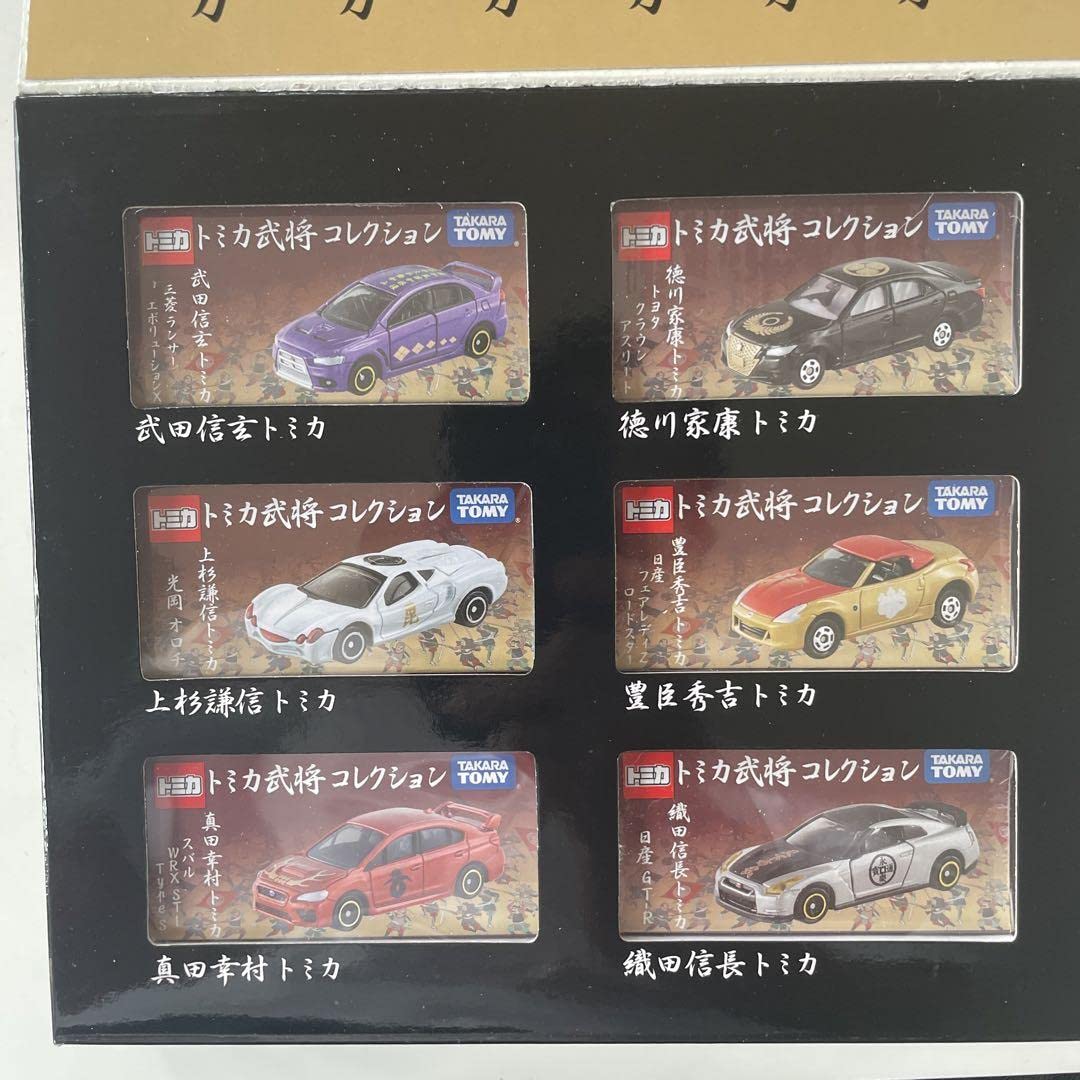 送料込み】トミカ武将コレクション6種フルコンプリート！ 【公式通販】