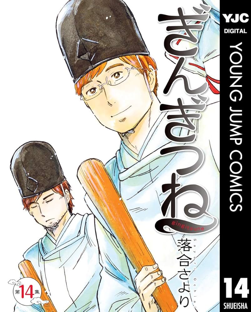 ぎんぎつね全巻セット imgrc0061830003.jpg