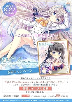 D.C4 クリアファイル　色紙　ダ・カーポ4  Plus Harmony 51-NXgmpXlL._UF350,350_QL80_.jpg