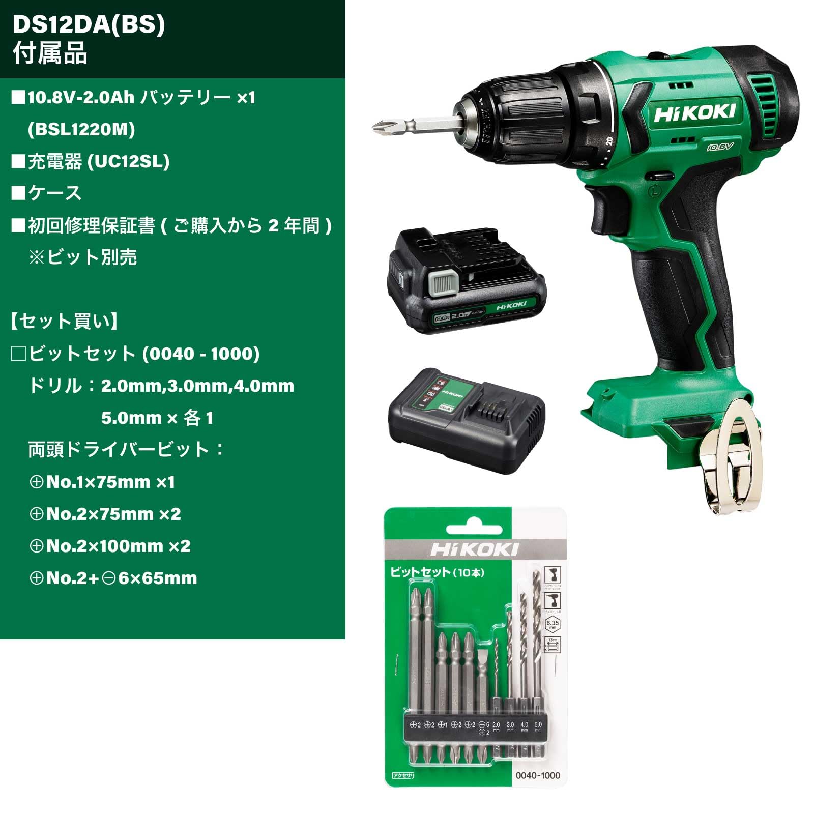 【ドラ】HiKOKI製電動ドライバーバッテリー充電器・専用ケース付き Amazon | HiKOKI(ハイコーキ) 18V 充電式 ドリルドライバー