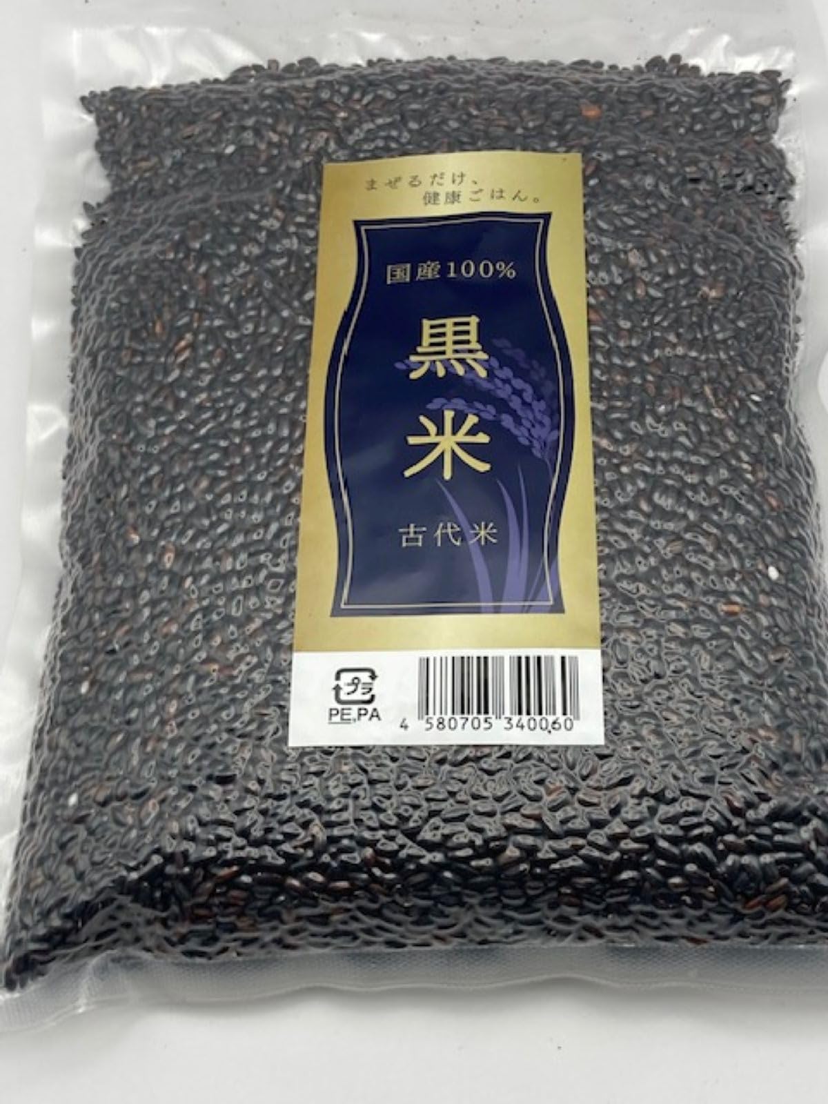 Amazon.co.jp: 黒米 古代米 900g 国内産100％ 雑穀米 真空パック（長期