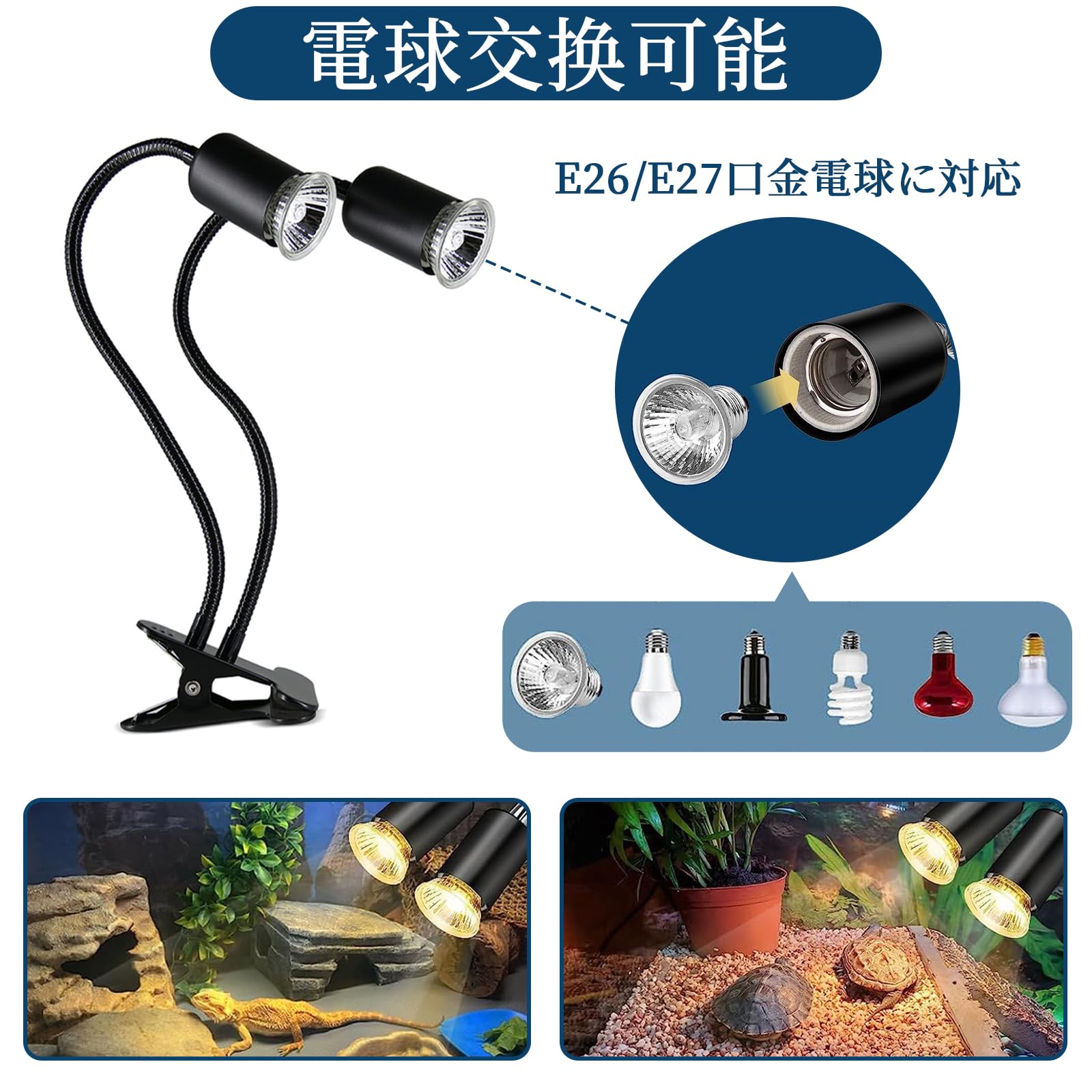 Amazon | 爬虫類ライト 両生類用ライト バスキングライト 爬虫類