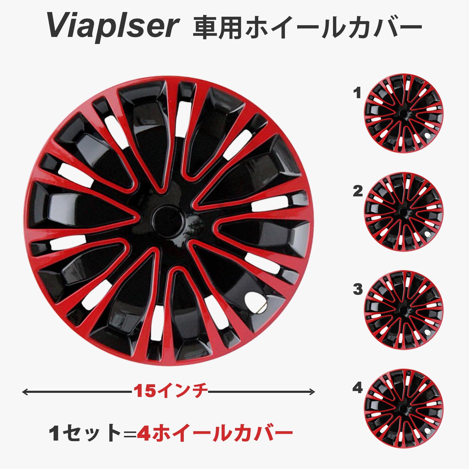 Amazon | ホイールカバー 15インチ 4枚セット ホイールキャップ 軽 