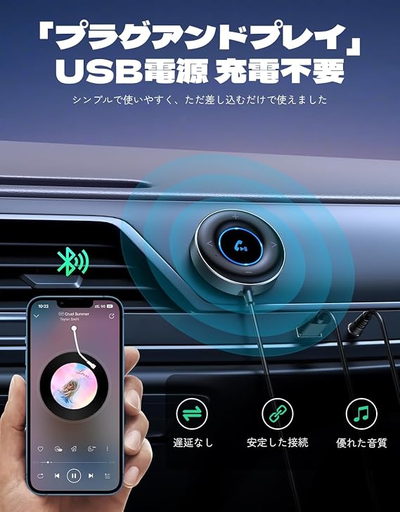 AUX Bluetooth Receiver, TEOOT Car Bluetooth Receiver, USB Powered, No Charging Required, Bluetooth Receiver, Audio Receiver, 3.5mm AUX Jack, Optimal for Car Audio/Home Audio/Speakers/Wired Headphones