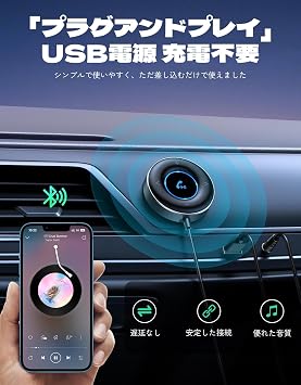 AUX Bluetooth Receiver, TEOOT Car Bluetooth Receiver, USB Powered, No Charging Required, Bluetooth Receiver, Audio Receiver, 3.5mm AUX Jack, Optimal for Car Audio/Home Audio/Speakers/Wired Headphones