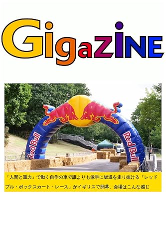 ningento juurixyokude ugoku jisakuno kurumade dareyorimo hadeni sakamichiwo hashirinukeru reddoburubokkusukatoresuga igirisude kaimaku kaijouha konna kanji (Japanese Edition)