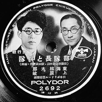 ポリドール戦前SP 11枚 / 上原敏・東海林太郎・青葉笙子 ポリドール戦前SP 11枚 / 上原敏・東海林太郎・青葉笙子