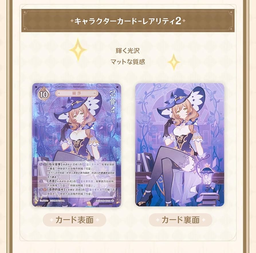 原神 中国限定 トレーディングカード 原神 中国限定 トレーディングカード 71zAnrX9s6L._UF350