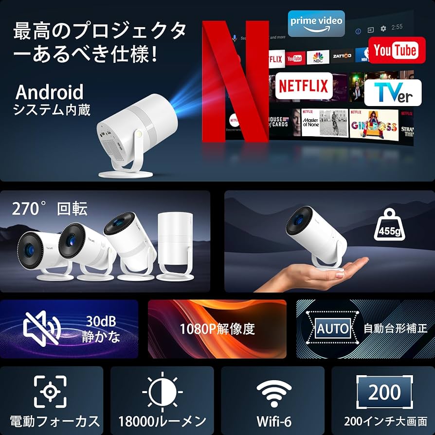 Tecaki プロジェクター 家庭用【Android TV搭載・電動フォーカス Amazon.co.jp: Tecaki プロジエクター 家庭用【Android TV搭載