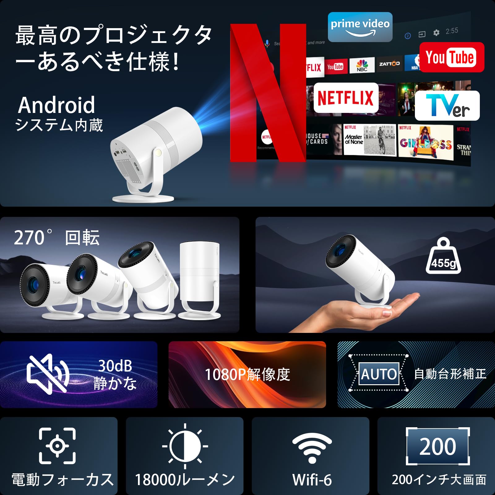 Tecaki プロジェクター 家庭用【Android TV搭載・電動フォーカス Amazon.co.jp: Tecaki プロジェクター 家庭用【Android TV搭載
