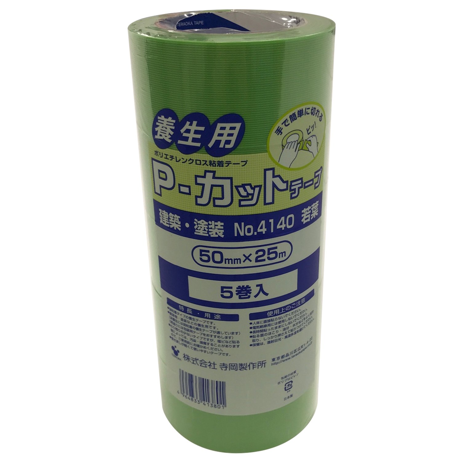 Amazon | 寺岡製作所 No.4140 Pカットテープ 50mm×25m 5S 50mmx25m 