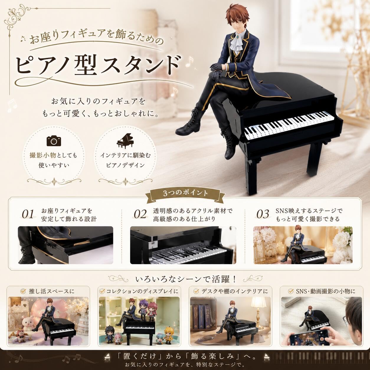 Amazon.co.jp: お座りフィギュアスタンド ピアノ 飾り方 台座 カップ