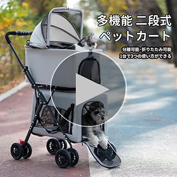 メッシュペットカート グレー Amazon.co.jp: OXSITO ペットカート 2段式 分離型 多頭飼い対応