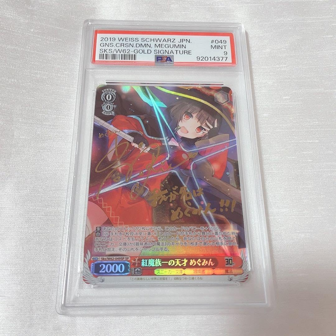 【PSA10】ヴァイスシュヴァルツ　紅魔族一の天才　めぐみん PSA10】ヴァイスシュヴァルツ 紅魔族一の天才 めぐみん