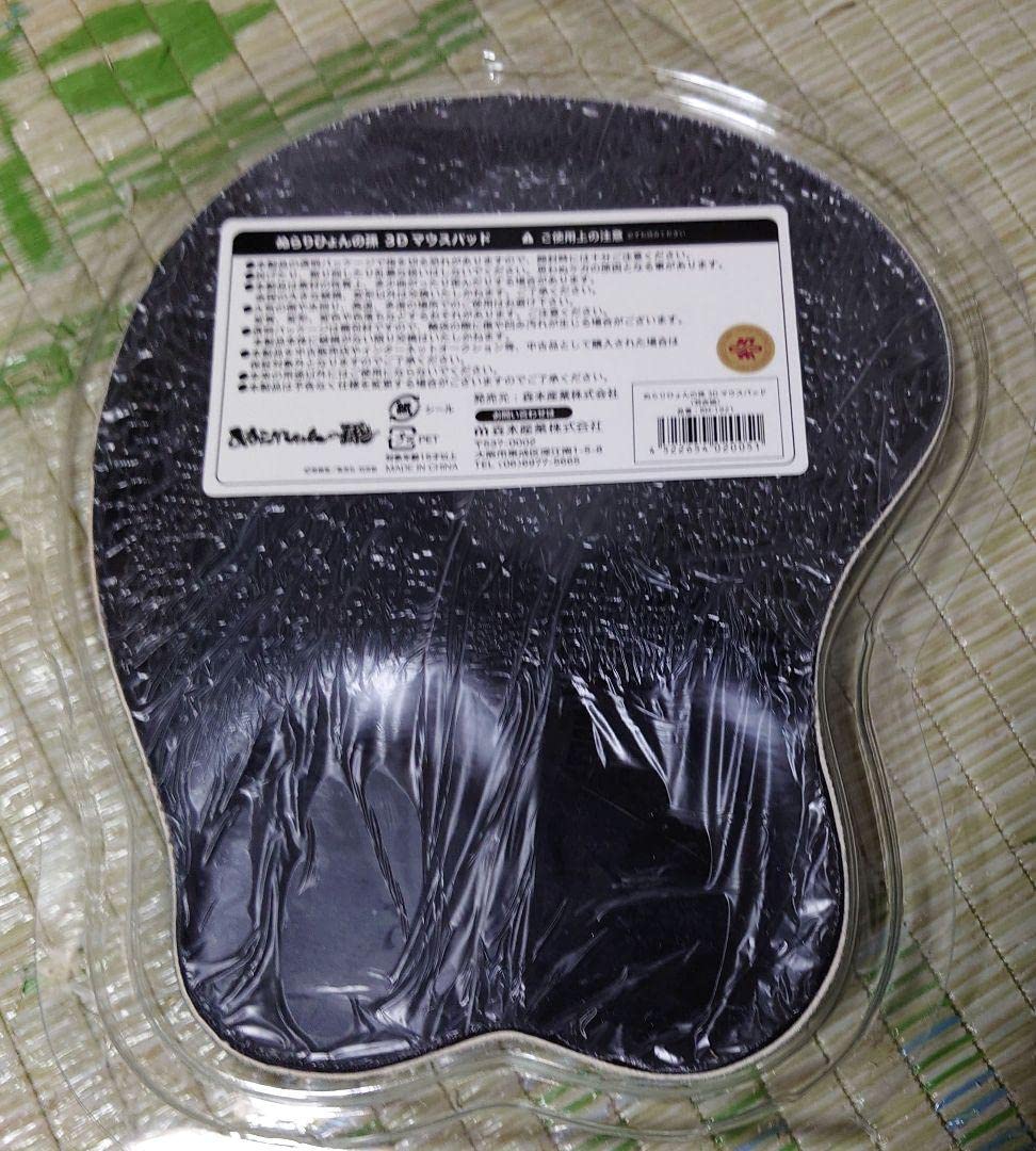 Amazon.co.jp: ぬらりひょんの孫 3Dマウスパッド 羽衣狐 - : パソコン