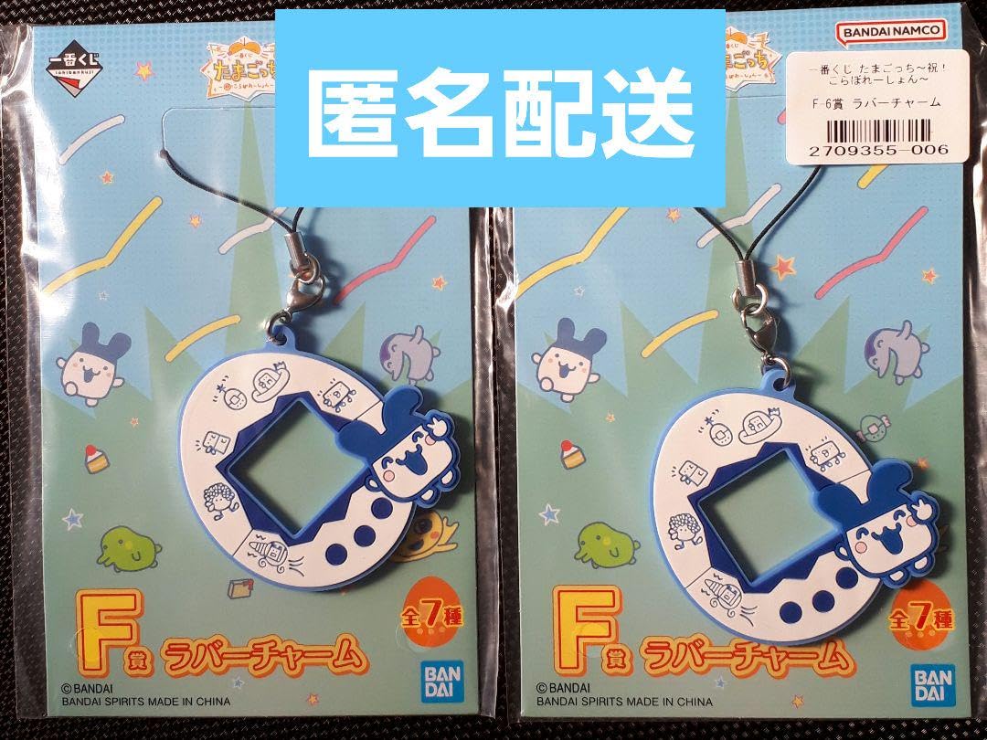 【Lilo&Stitch】一番くじ ラバーチャーム 全8種セット 一番くじ 〈リロ＆スティッチ〉 ~のんびりまったりサマー~｜一番