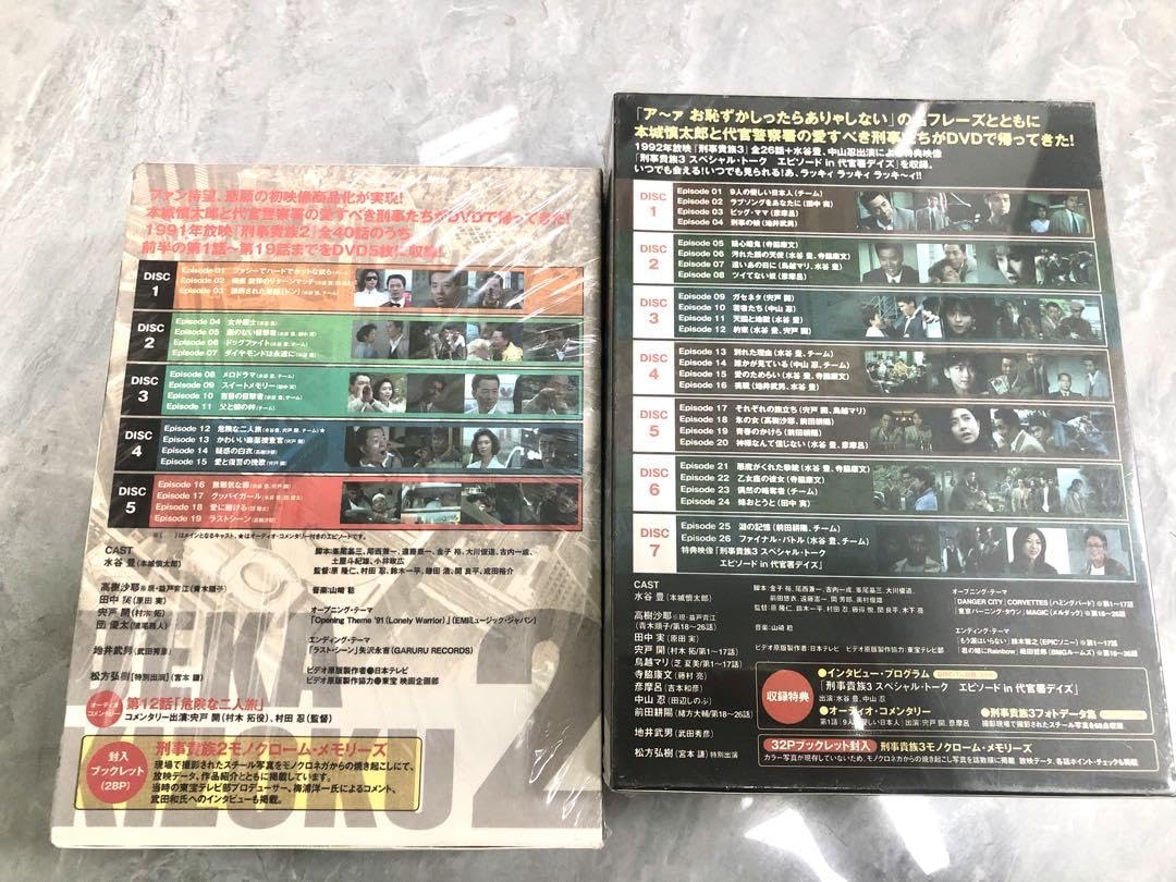 刑事(デカ)貴族 1+2+3 DVD-BOX