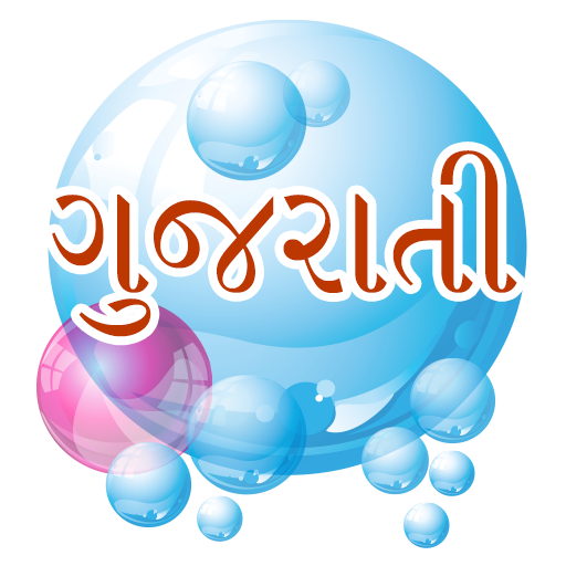 Gujarati Bubble Bath for Android