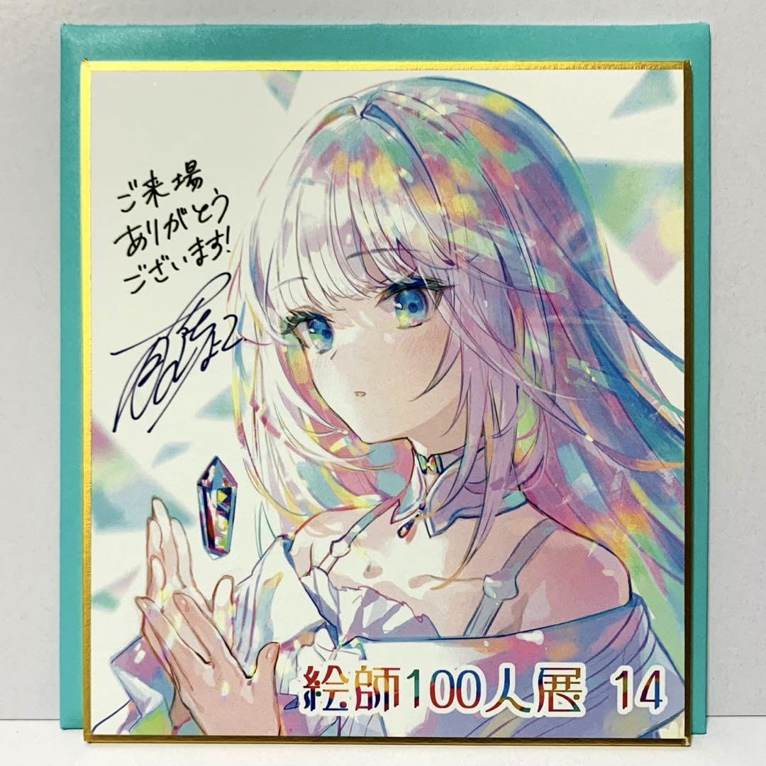 Amazon.co.jp: 絵師100人展14 先着特典 藤ちょこ ミニ色紙 特製