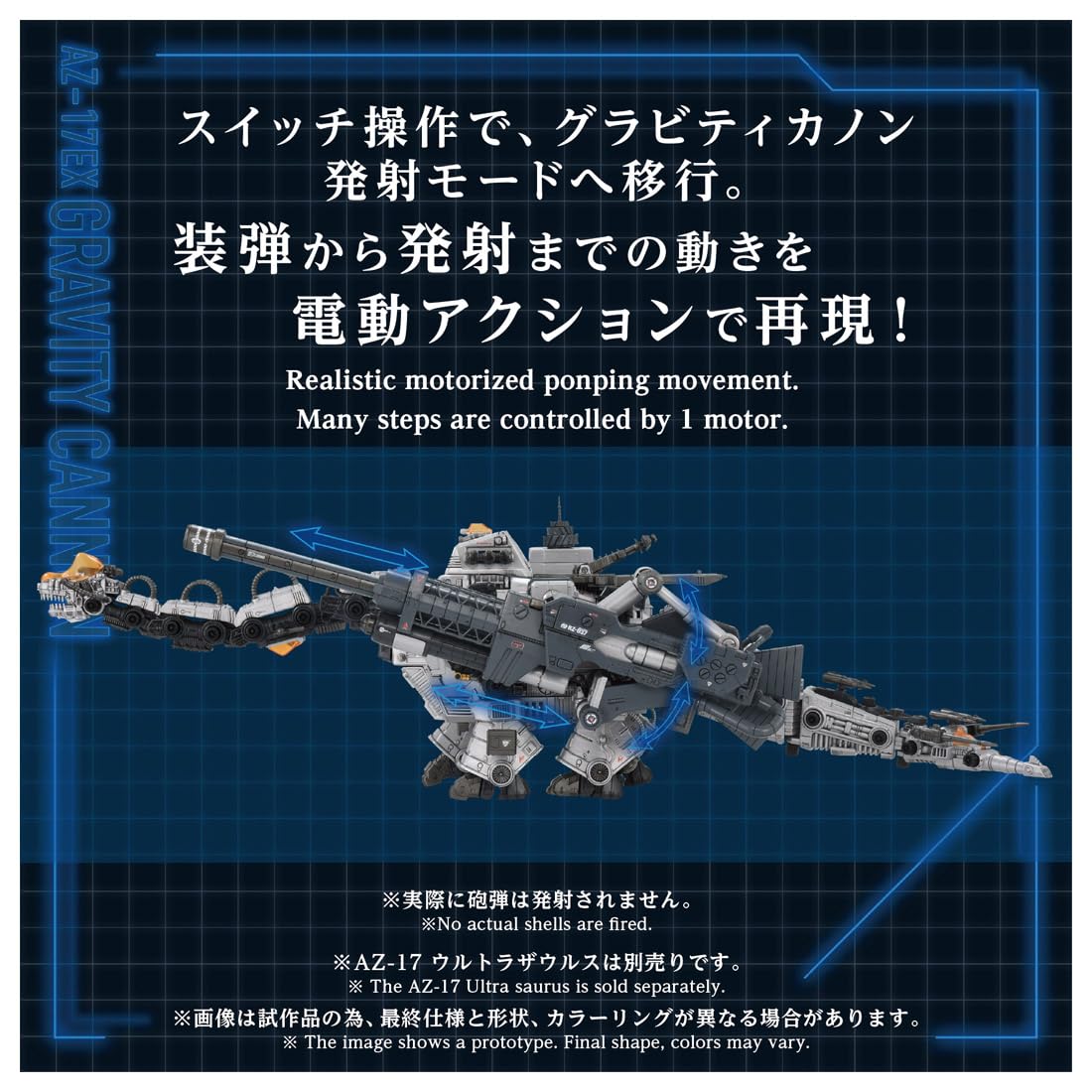 Amazon.co.jp: タカラトミー(TAKARA TOMY) T-SPARK ZOIDS ゾイド AZ