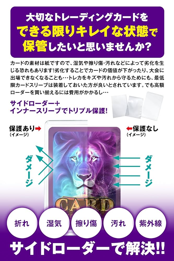 サイドローダー1000枚 Amazon | カードローダー サイドローダー【UVカット】 カード