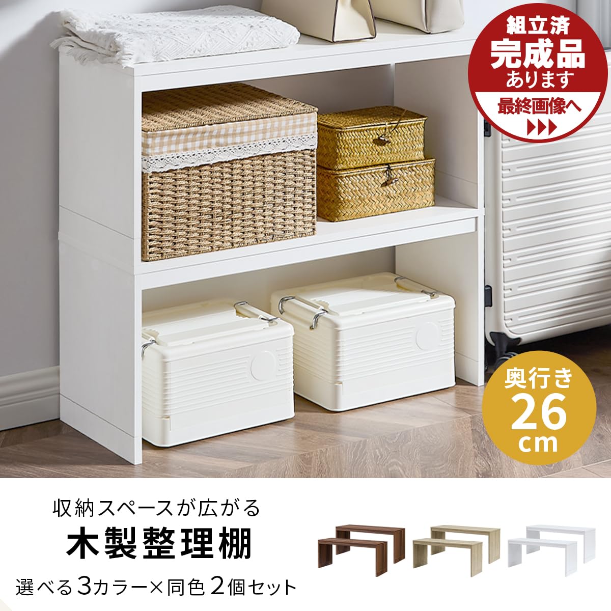 【バボロー】コの字ラック　２台セット　木製棚　ハンドメイド　飾り棚としても na260. 2点セット コの字 ラック シェルフ ディスプレイ 什器