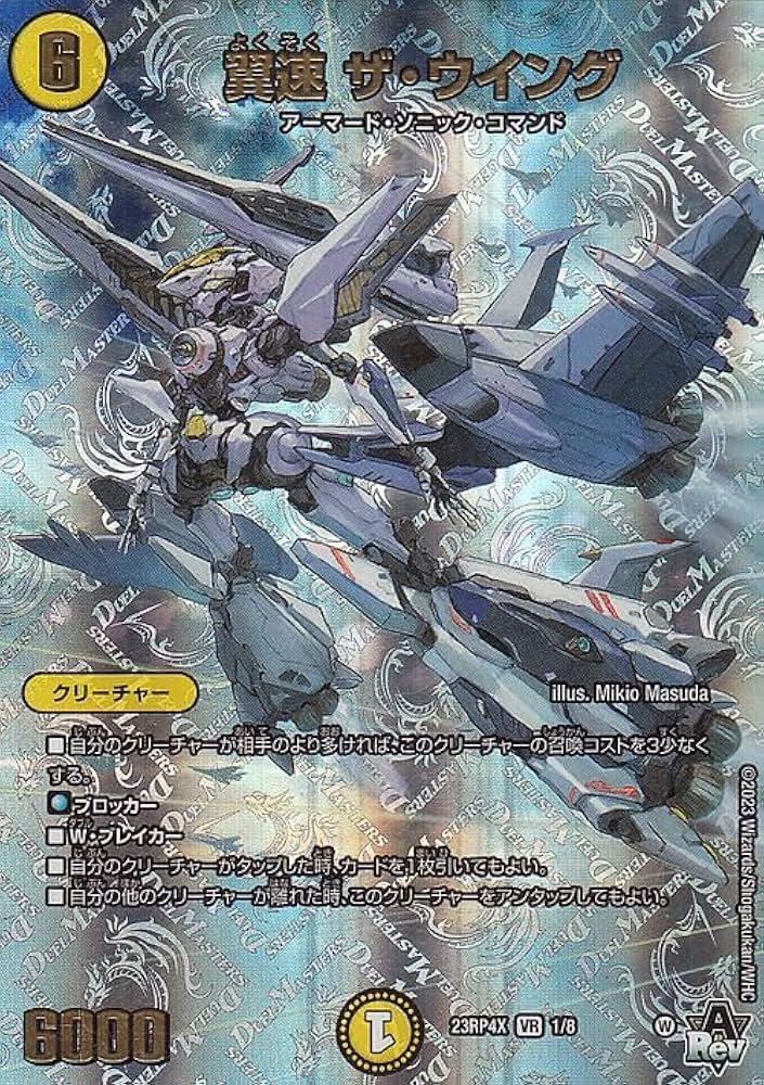 Amazon.co.jp: デュエルマスターズ アビス・レボリューション 翼