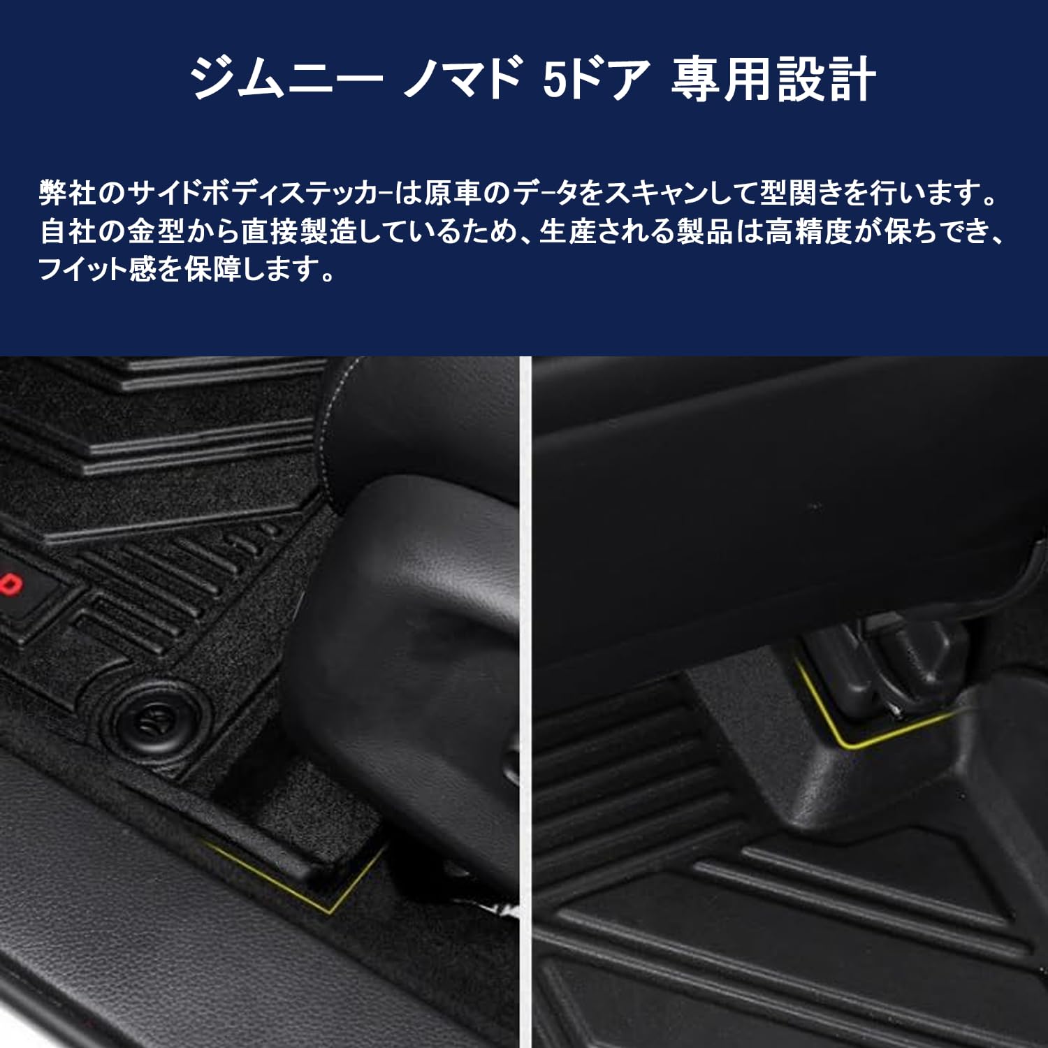 Amazon | TANAMACHI ジムニー ノマド 5ドア 専用フロアマット 3D