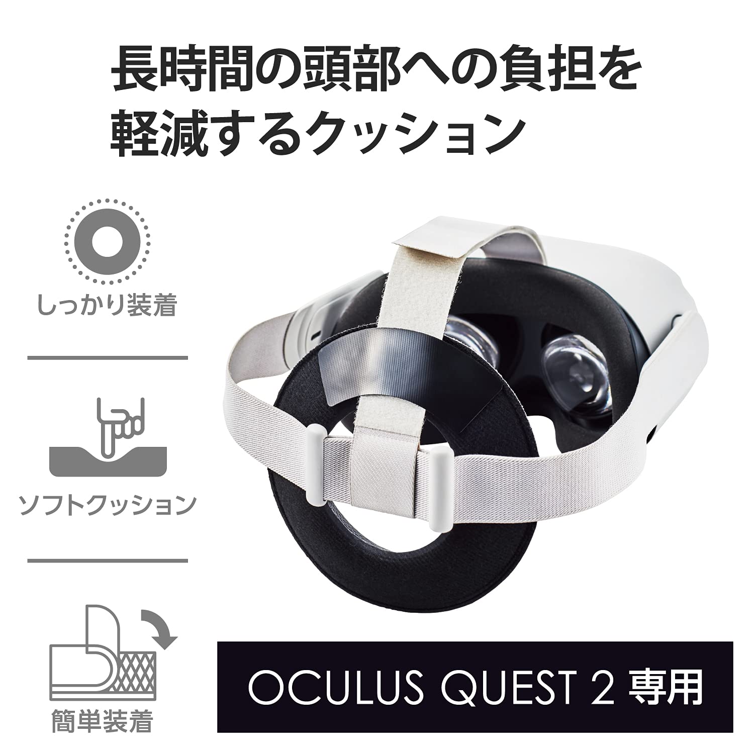 Amazon.co.jp: エレコム Oculus Meta Quest 2 対応 ホールドクッション 