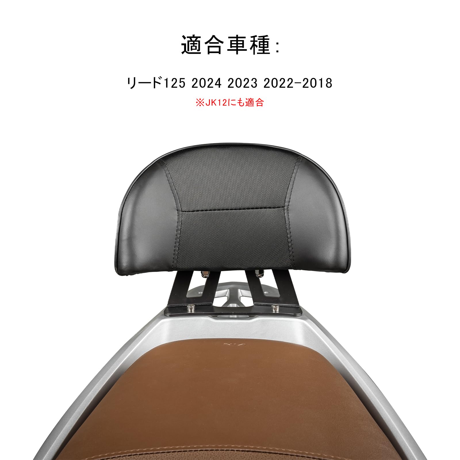 Amazon | Entrotechタンデムバックレスト リード125 ディオ110 SH