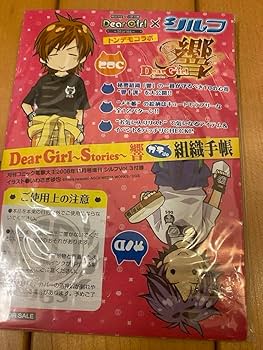 Amazon.co.jp: DGS響 Dear Girl Stories 神谷浩史 小野大輔 小野D 浩C