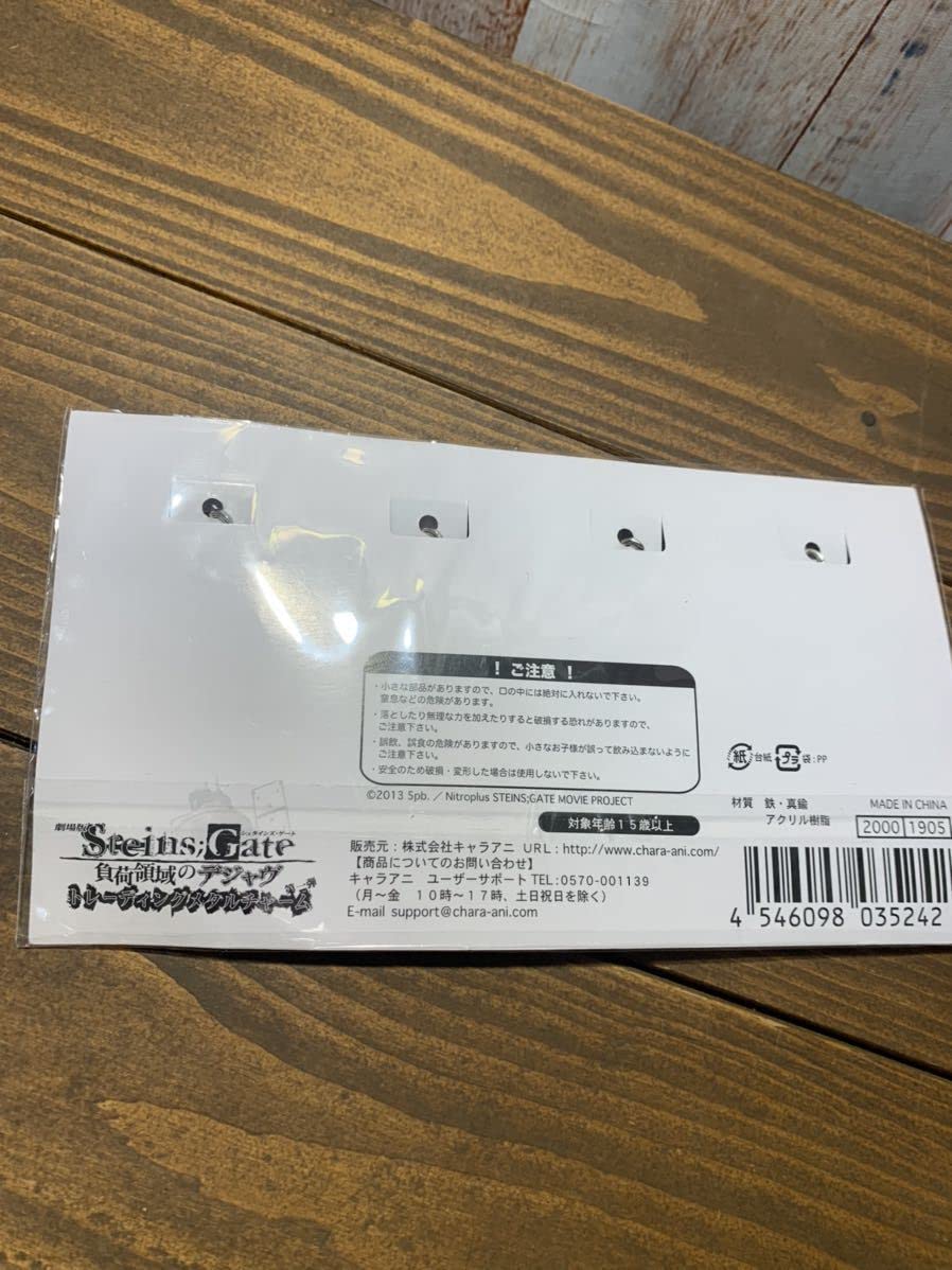 Amazon.co.jp: 劇場版Steins Gateシュタインズ・ゲート負荷領域の 