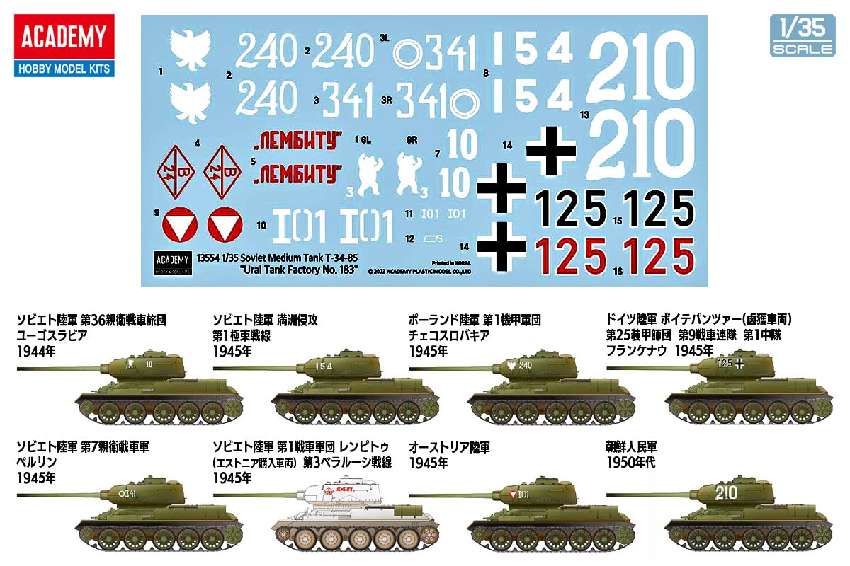 Amazon | アカデミー(Academy) 1/35 ソビエト軍 T-34/85 第183工廠製