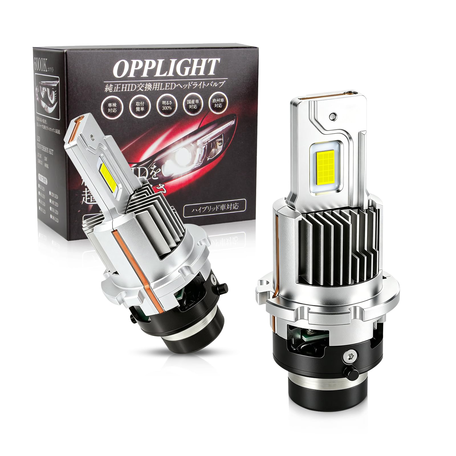 Amazon | OPPLIGHT D4R LED ヘッドライト ポン付け 車検対応 純正HIDを