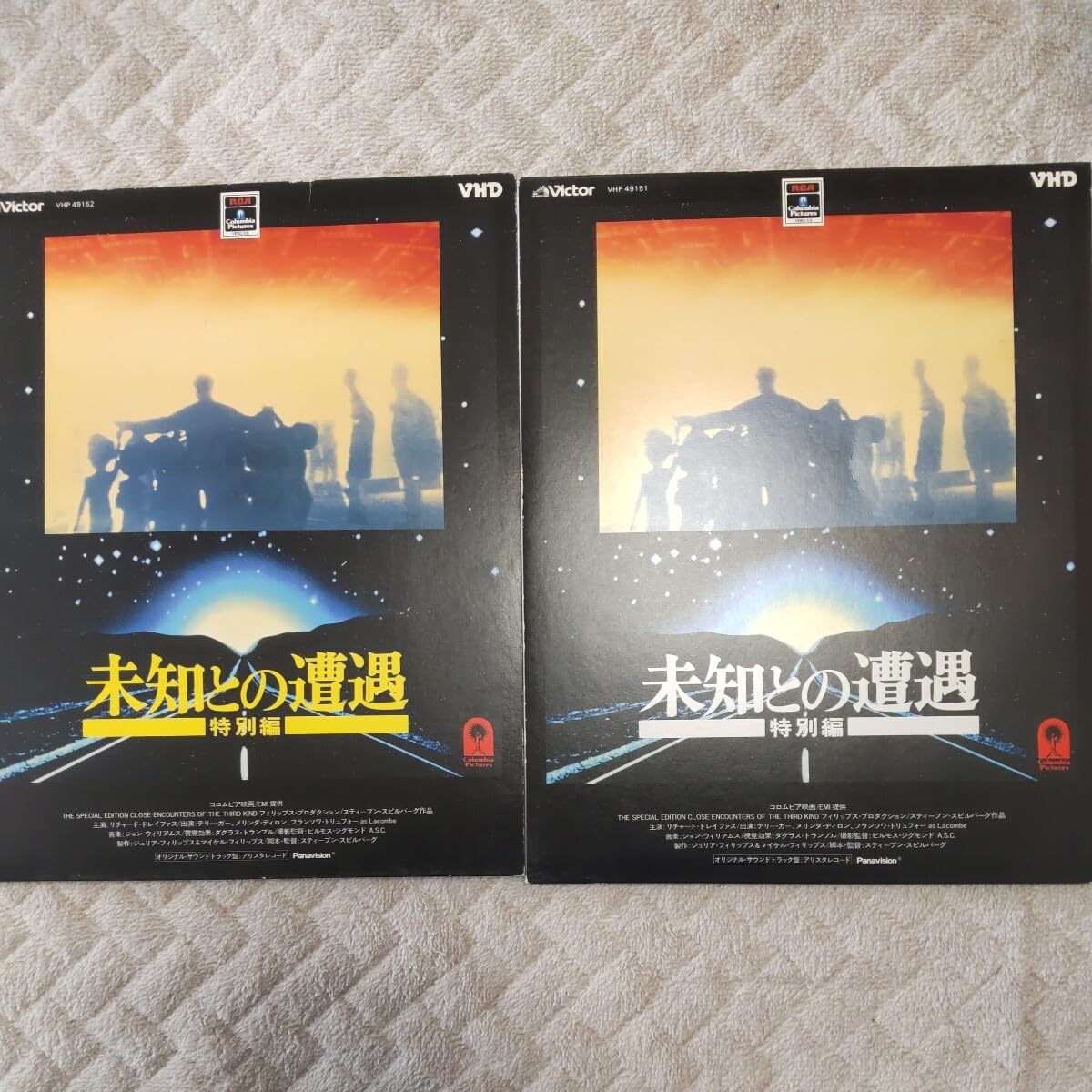 未知との遭遇 ノベライズ 本 未知との遭遇 ノベライズ 本