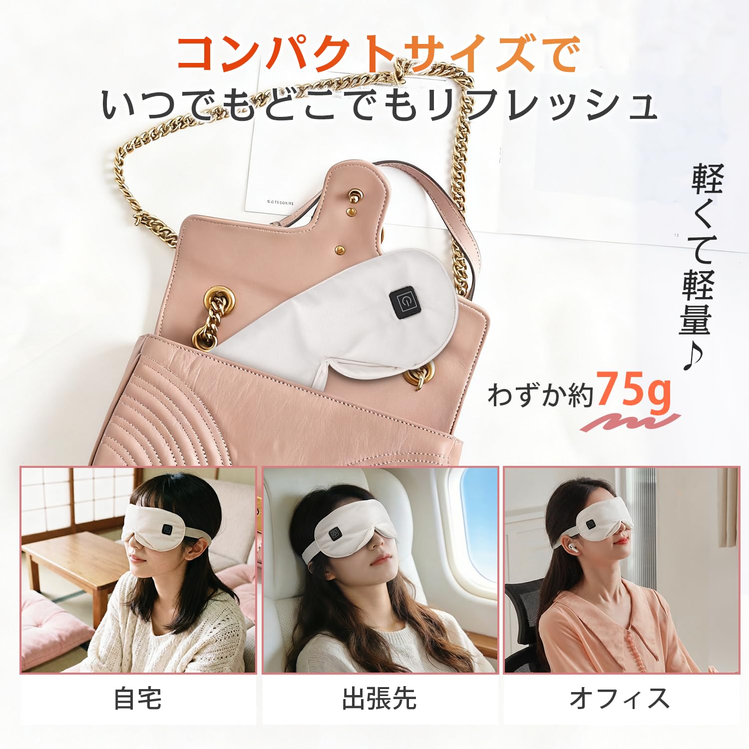 Amazon.co.jp: ホットアイマスク 充電式 アイマスク 睡眠用 光漏れゼロ